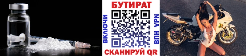 где продают наркотики  Болхов  Бутират GHB 