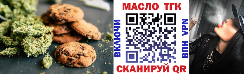 Печенье с ТГК конопля  закладки  kraken зеркало  Болхов 