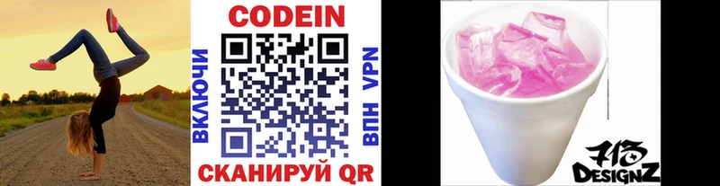 Кодеиновый сироп Lean напиток Lean (лин)  Болхов 