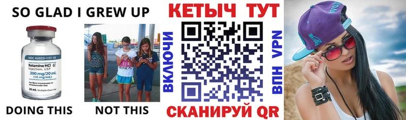 Кетамин ketamine  Болхов 